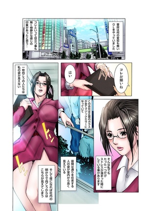 Giane no Karada Page #77