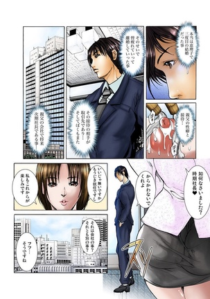 Giane no Karada Page #69