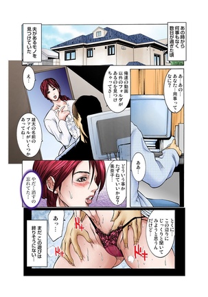 Giane no Karada Page #25