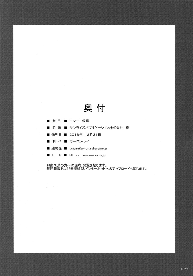 Seikatsu Rhythm wa Asashio-gata