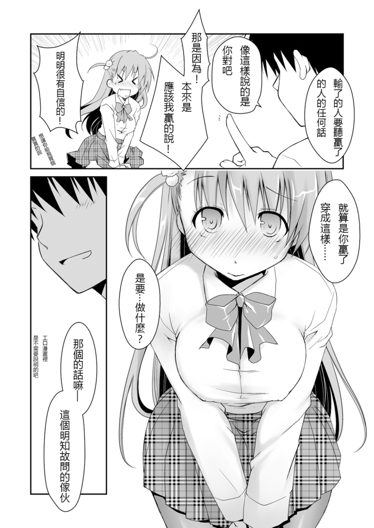 KuroSto-chan to Love Love Sex