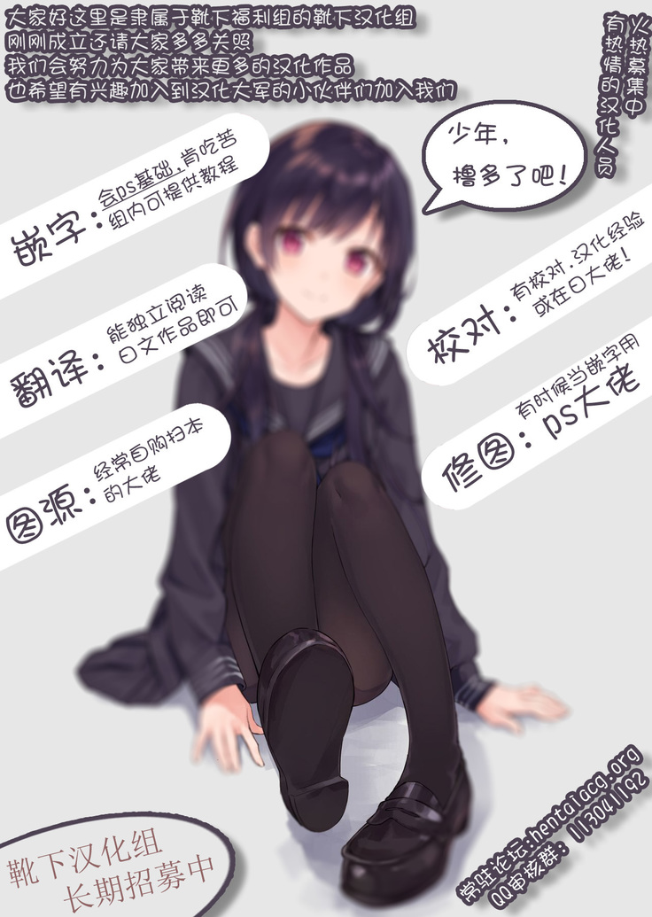 KuroSto-chan to Love Love Sex