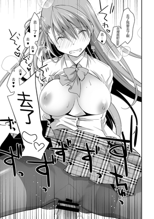 KuroSto-chan to Love Love Sex Page #30