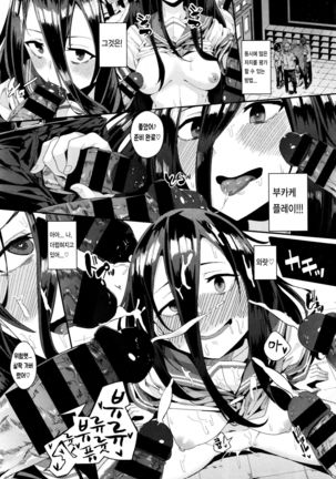 Yokkyuu Fuman no Time Keeper - Frustration Time Keeper Page #16