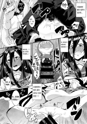 Yokkyuu Fuman no Time Keeper - Frustration Time Keeper Page #19