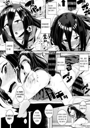 Yokkyuu Fuman no Time Keeper - Frustration Time Keeper Page #15