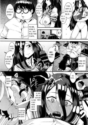 Yokkyuu Fuman no Time Keeper - Frustration Time Keeper Page #17