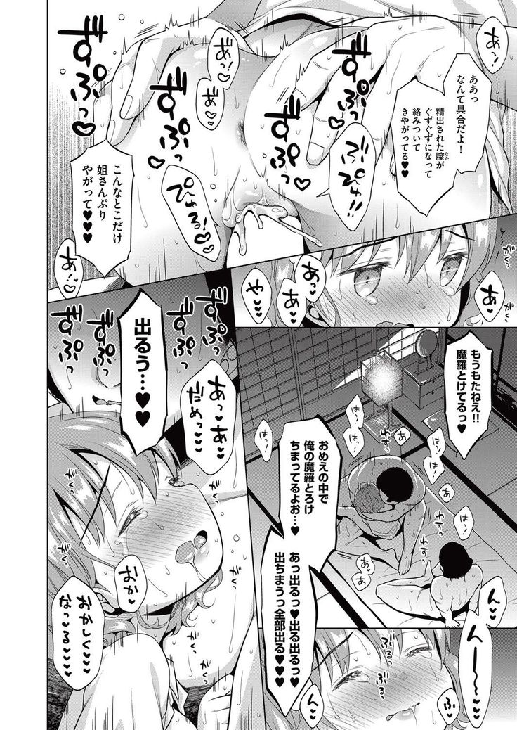 COMIC AUN 2017-05
