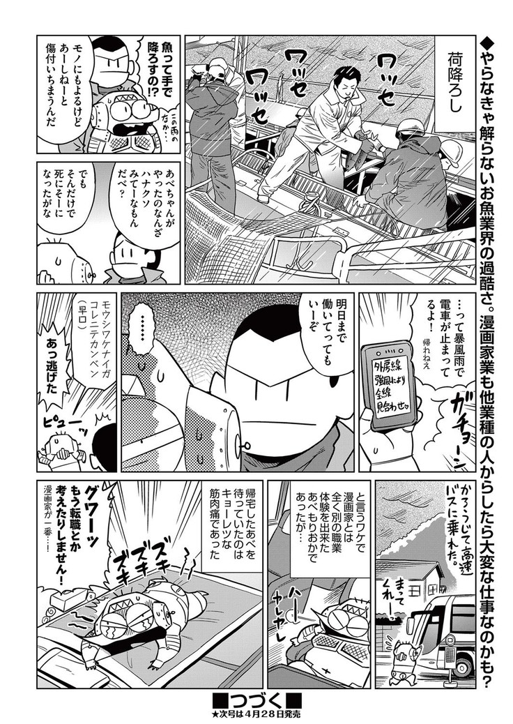 COMIC AUN 2017-05