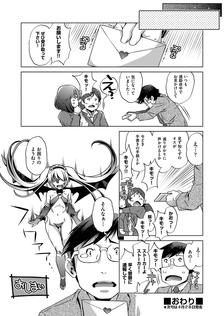 COMIC AUN 2017-05