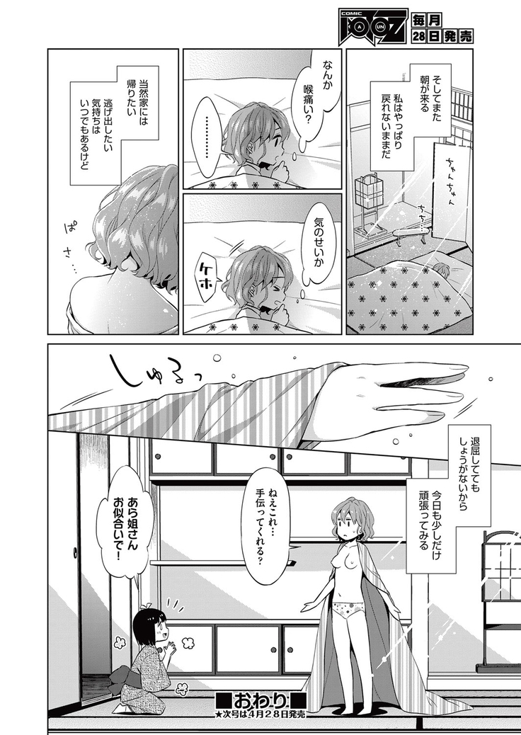 COMIC AUN 2017-05
