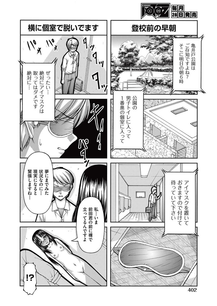 COMIC AUN 2017-05