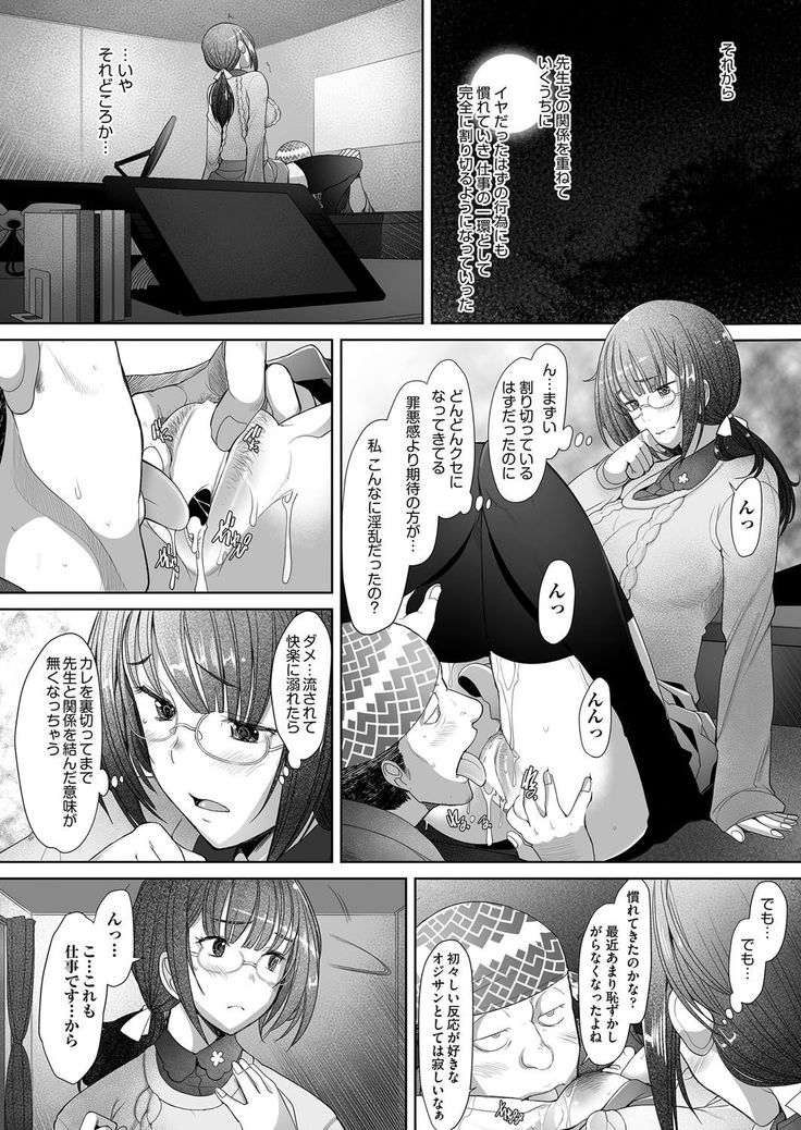 COMIC AUN 2017-05