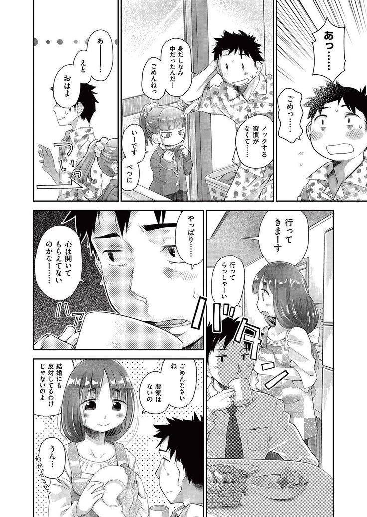 COMIC AUN 2017-05