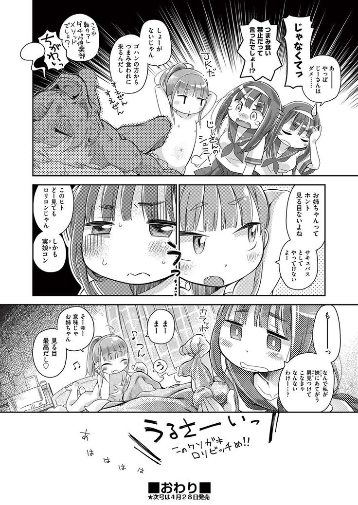 COMIC AUN 2017-05