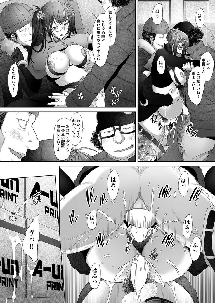 COMIC AUN 2017-05
