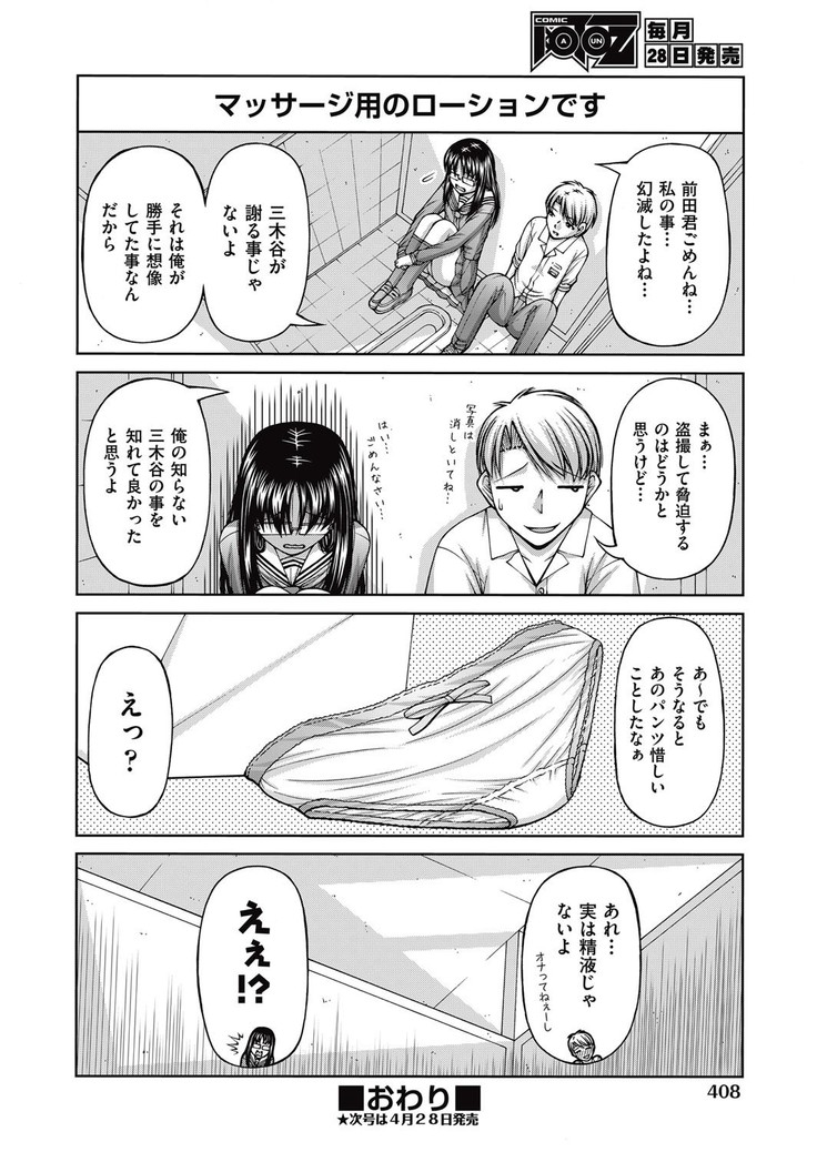 COMIC AUN 2017-05