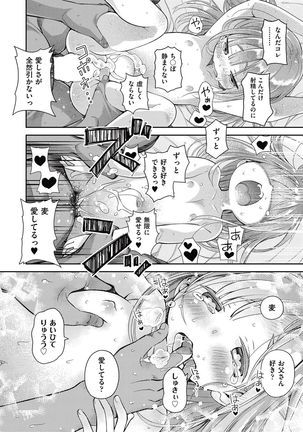 COMIC AUN 2017-05 - Page 80