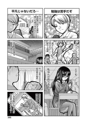 COMIC AUN 2017-05 - Page 371