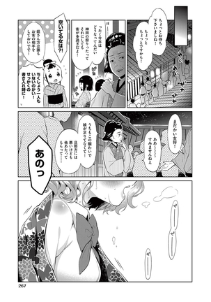 COMIC AUN 2017-05 - Page 249