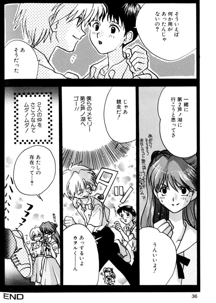 SUMMER CHILDREN