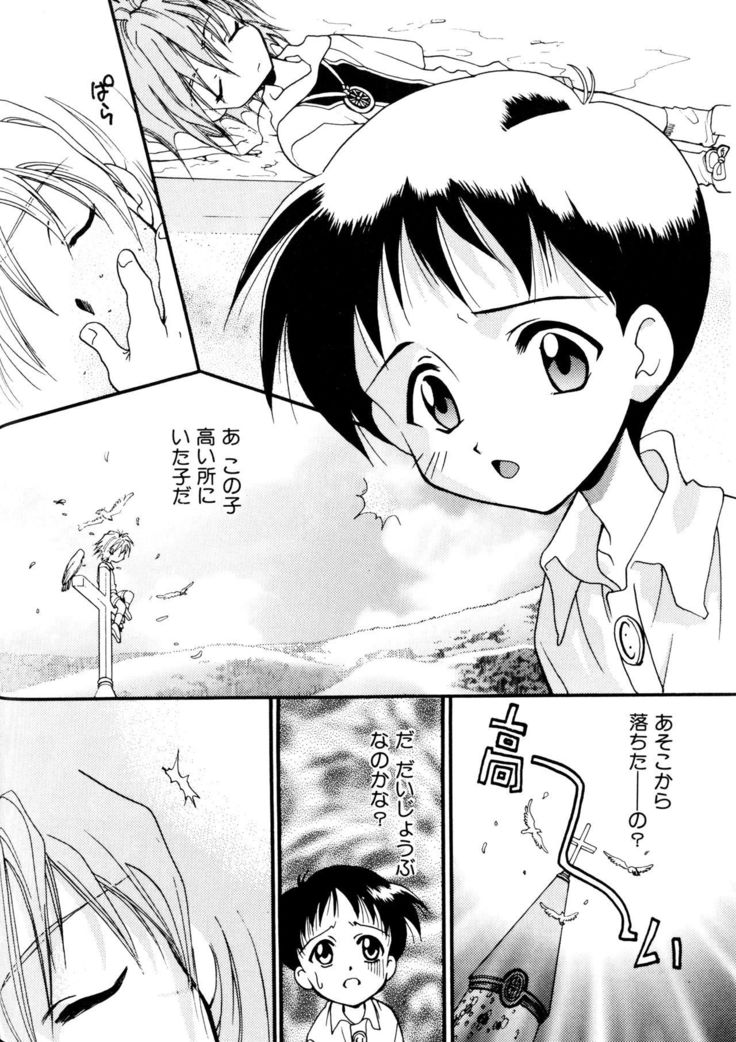 SUMMER CHILDREN