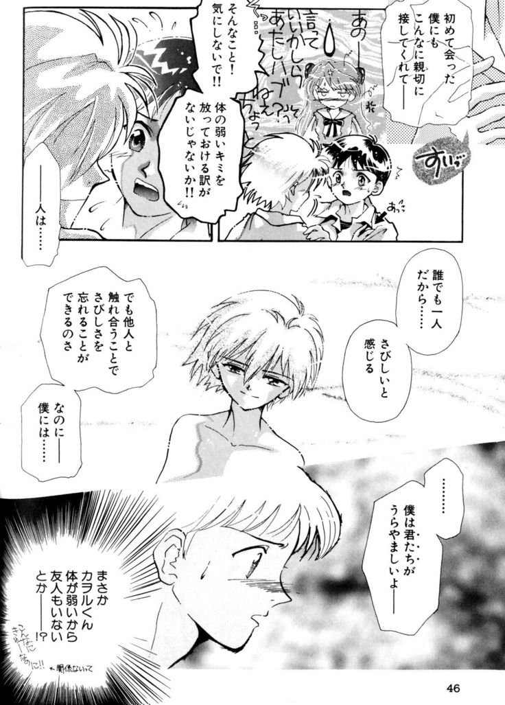 SUMMER CHILDREN