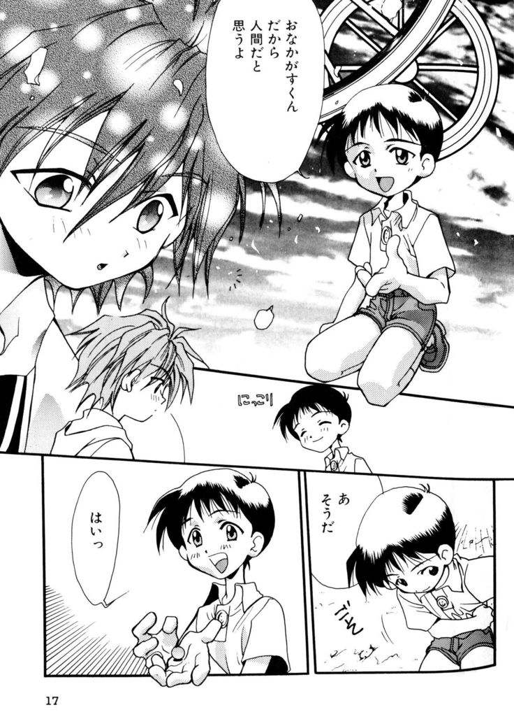 SUMMER CHILDREN