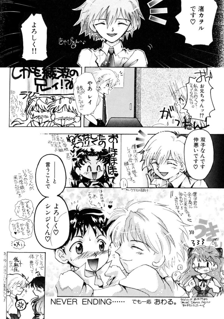 SUMMER CHILDREN
