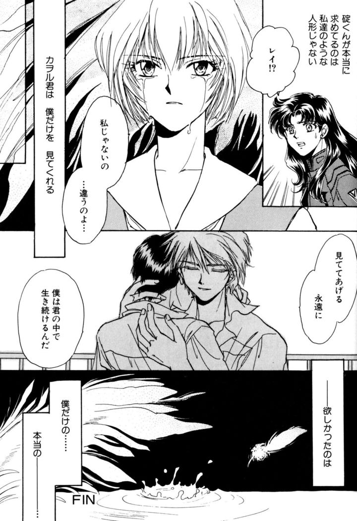 SUMMER CHILDREN