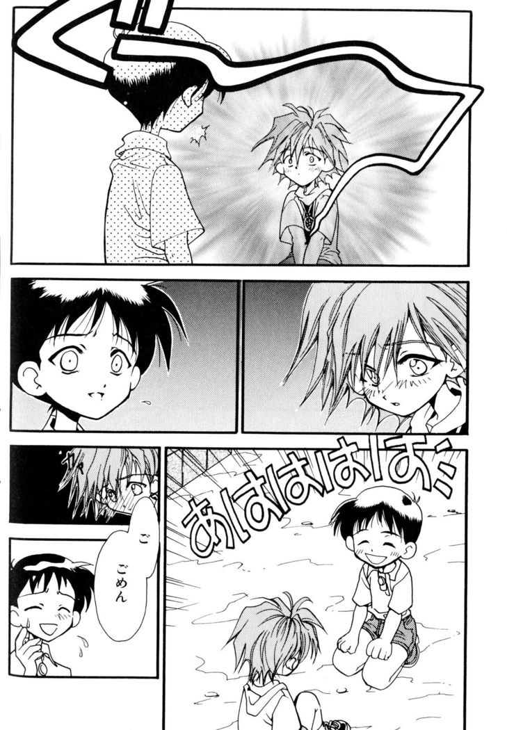 SUMMER CHILDREN