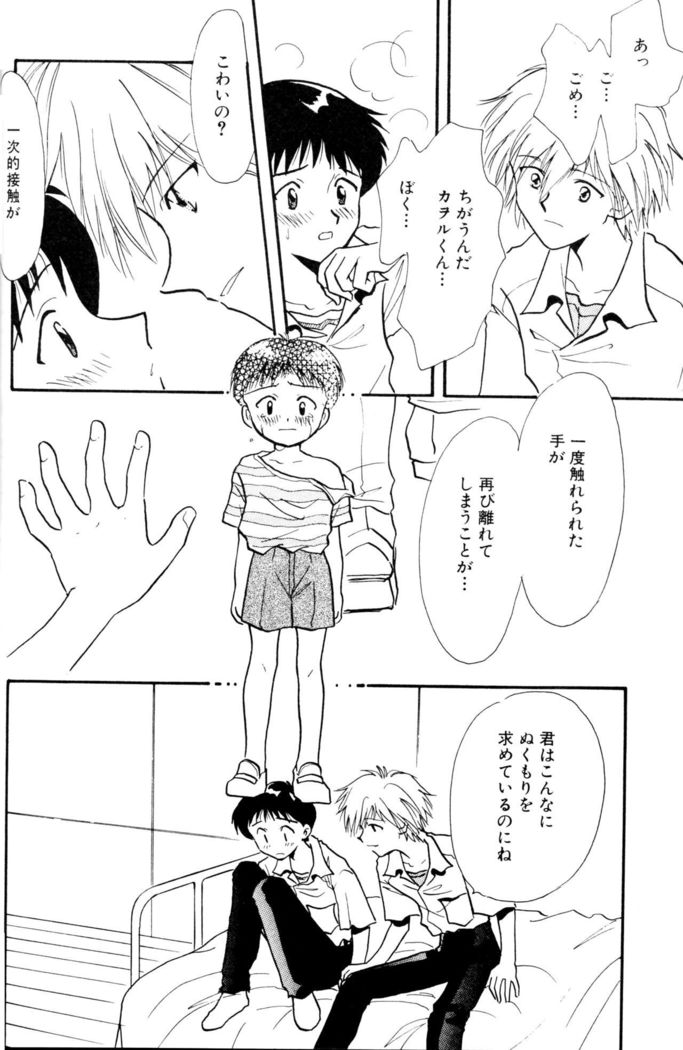 SUMMER CHILDREN