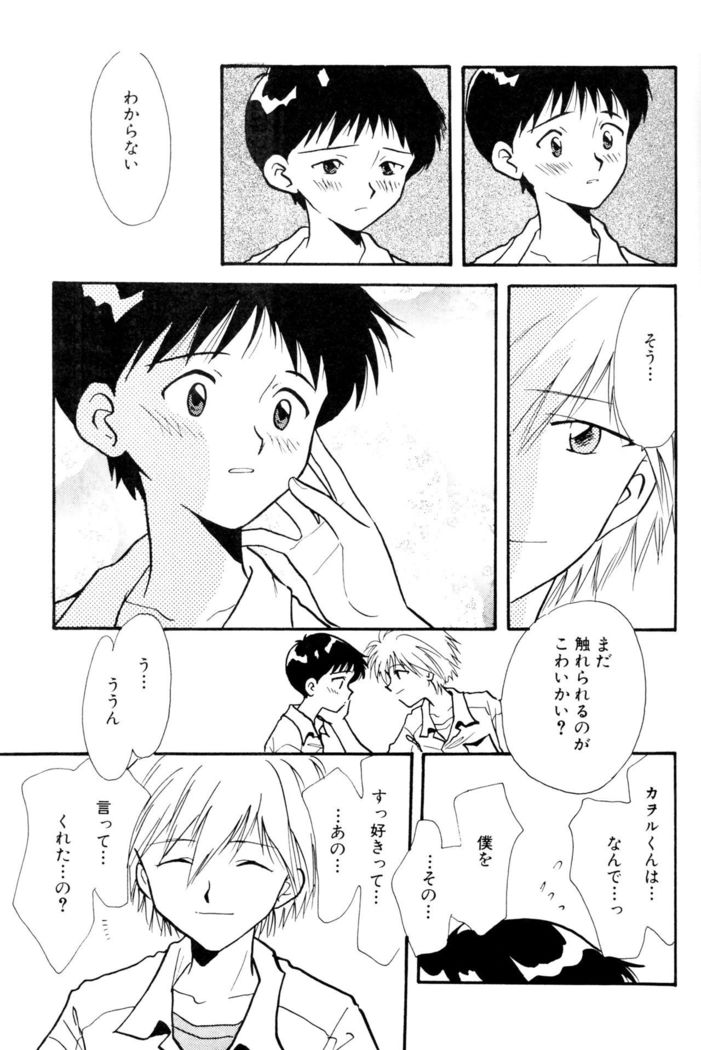 SUMMER CHILDREN