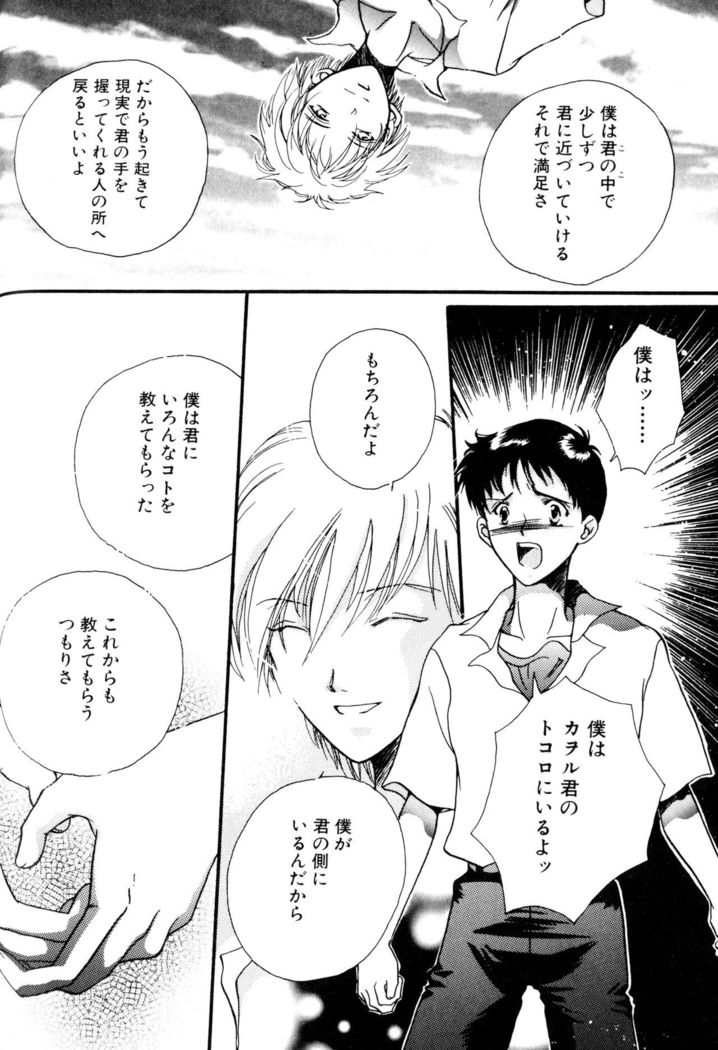SUMMER CHILDREN