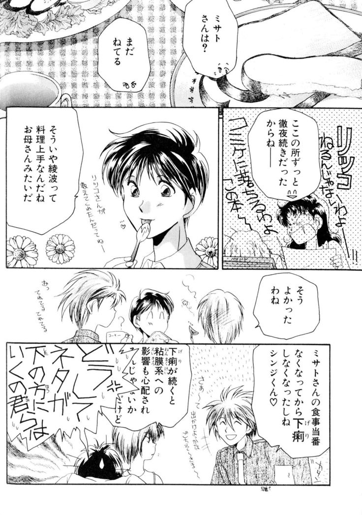SUMMER CHILDREN