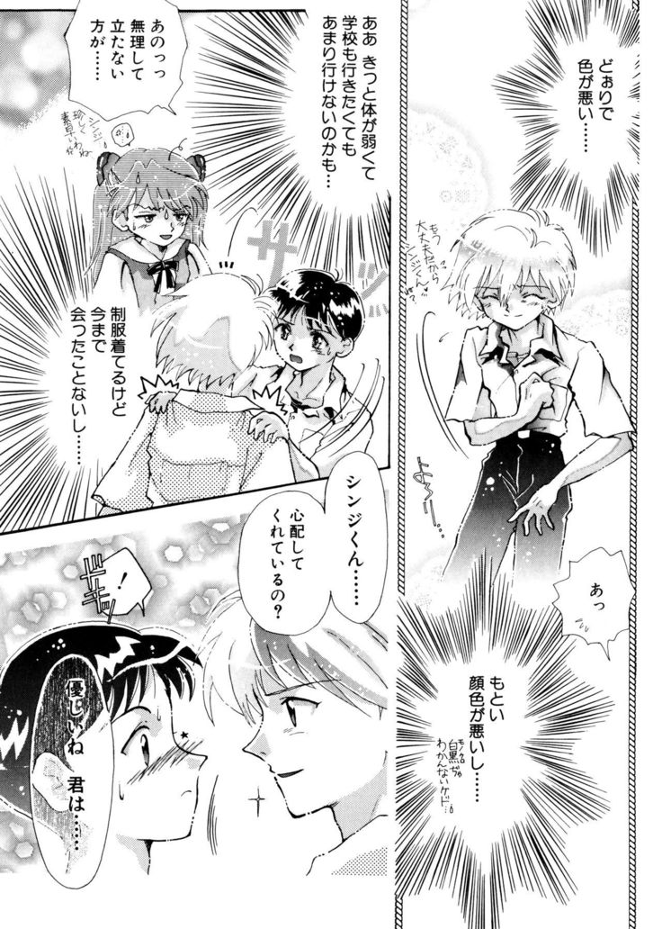 SUMMER CHILDREN