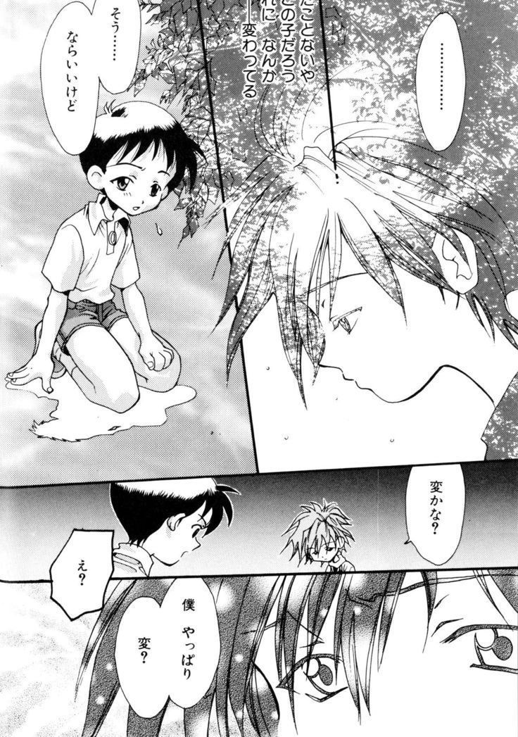 SUMMER CHILDREN