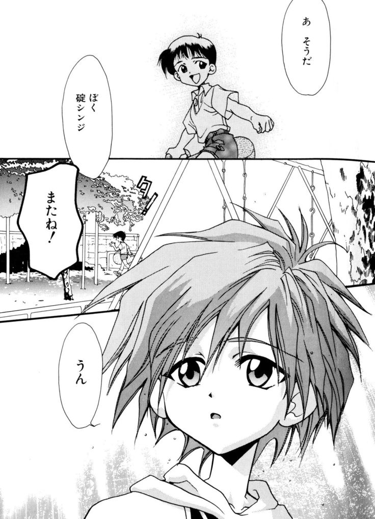 SUMMER CHILDREN