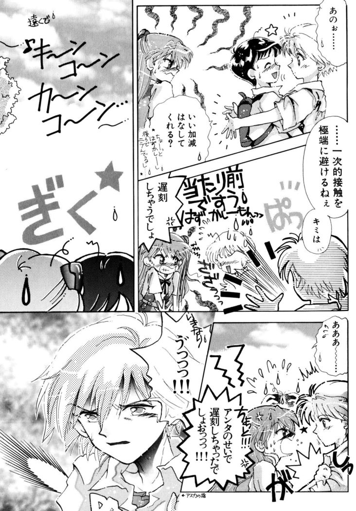 SUMMER CHILDREN