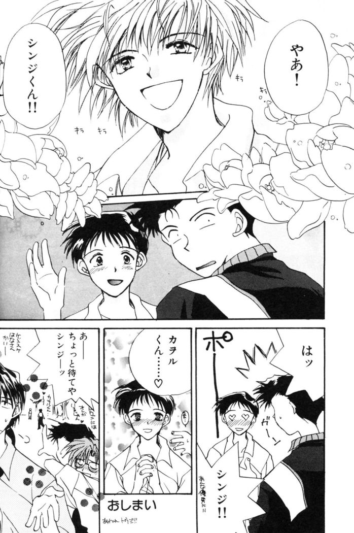 SUMMER CHILDREN