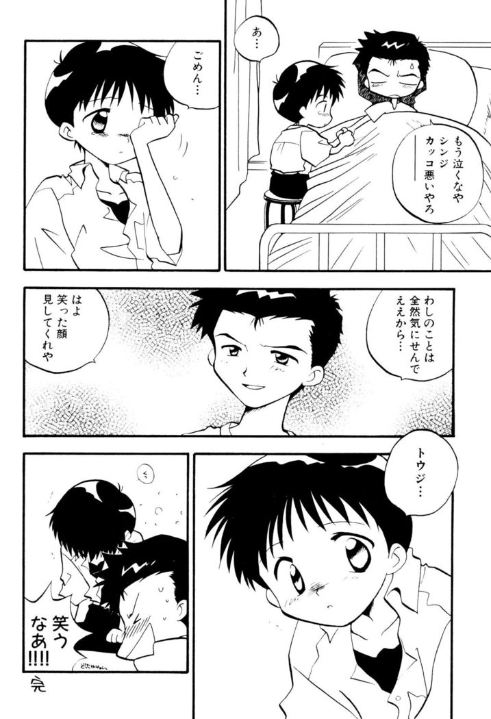 SUMMER CHILDREN