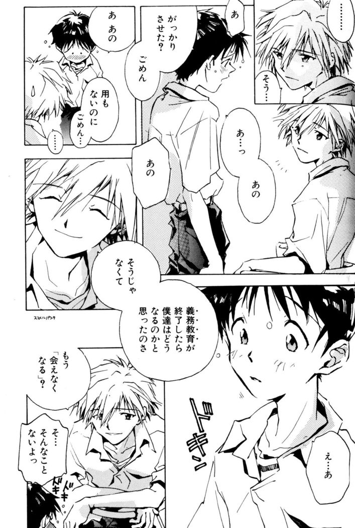 SUMMER CHILDREN