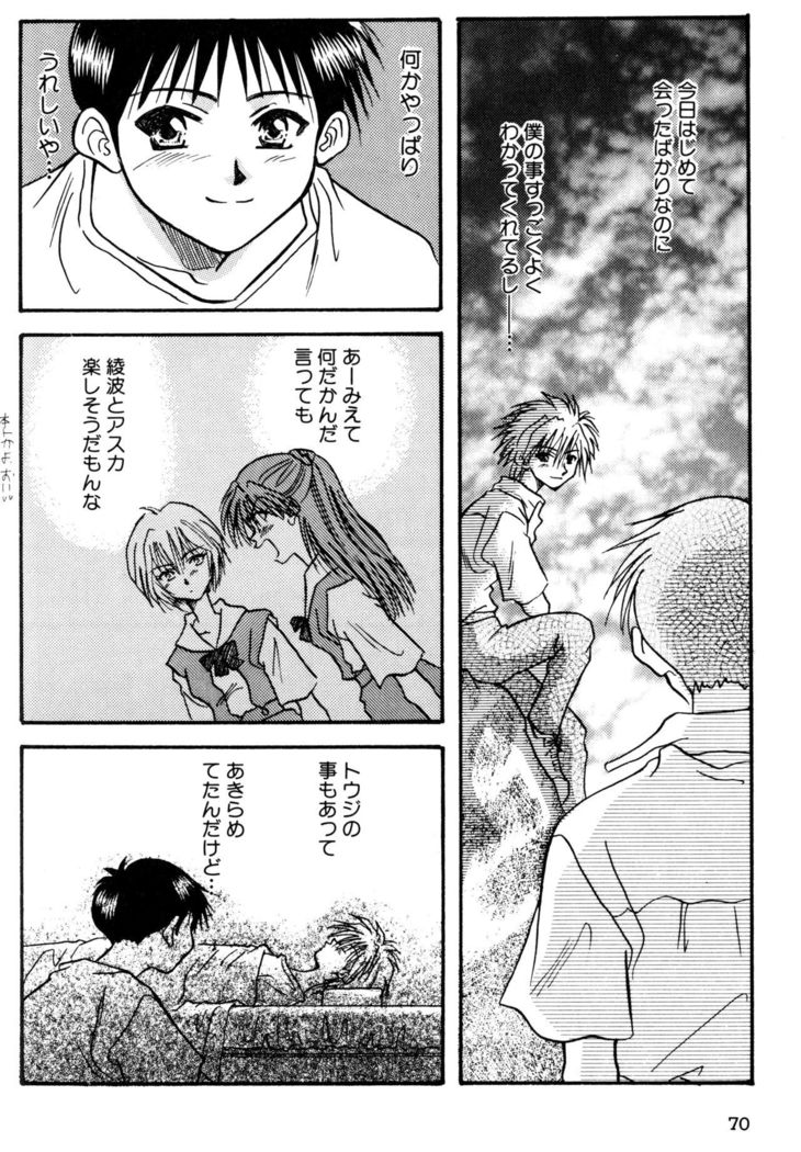SUMMER CHILDREN