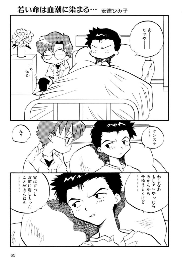 SUMMER CHILDREN