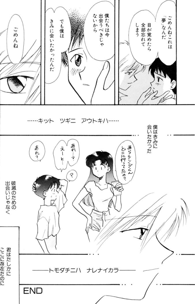 SUMMER CHILDREN