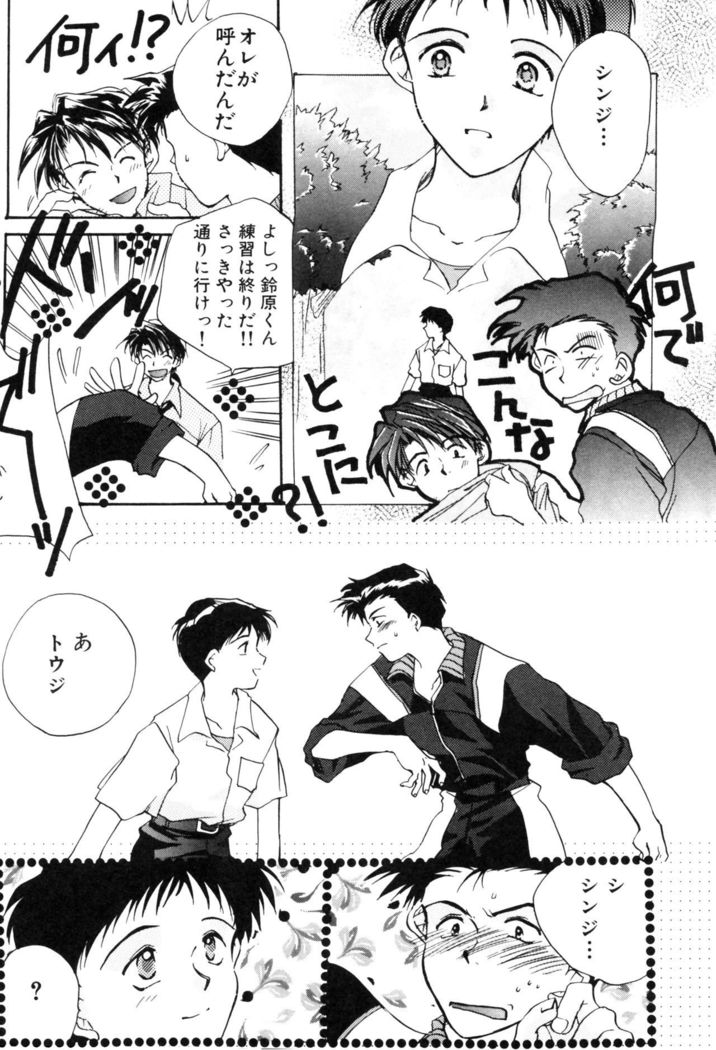 SUMMER CHILDREN