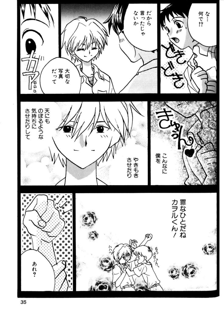 SUMMER CHILDREN