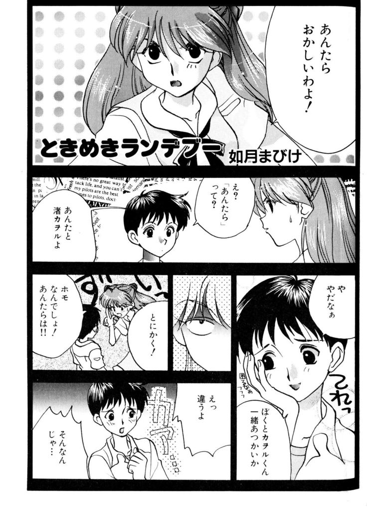 SUMMER CHILDREN