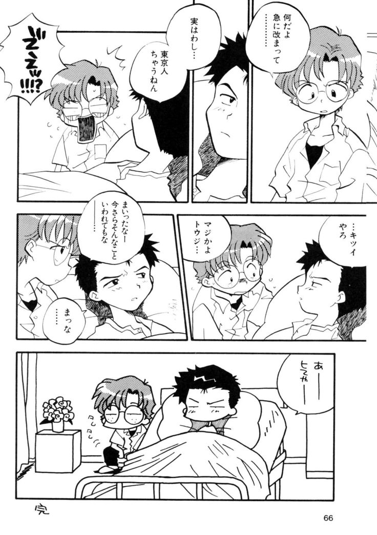 SUMMER CHILDREN