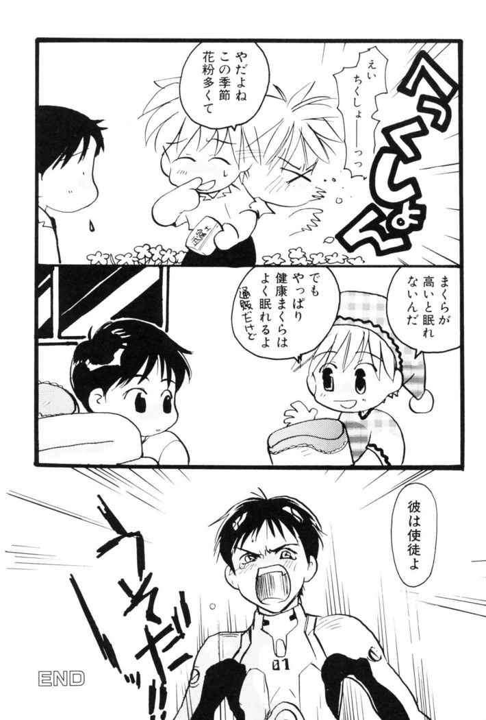 SUMMER CHILDREN